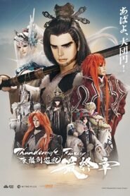 Thunderbolt Fantasy: Touri-ken Yuuki Saishuushou